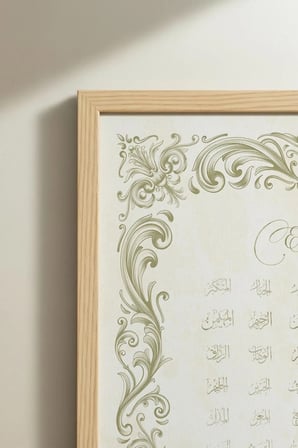 Esmaül Hüsna Yazılı Tekli Ahşap Tablo - Doğal Ahşap Çerçeveli Ev ve İş Yeri Tablosu