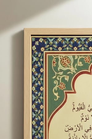 Ayetel Kürs-i Yazılı Tekli Ahşap Tablo - Doğal Ahşap Çerçeveli Ev ve İş Yeri Tablosu