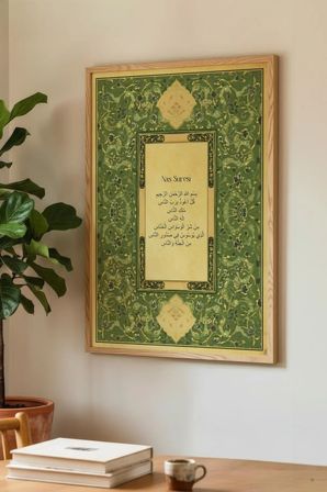 Nas Süresi Yazılı Tekli Ahşap Tablo - Doğal Ahşap Çerçeveli Ev ve İş Yeri Tablosu