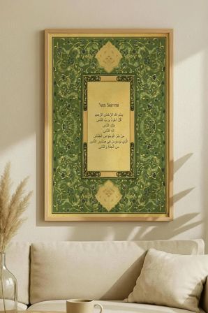 Nas Süresi Yazılı Tekli Ahşap Tablo - Doğal Ahşap Çerçeveli Ev ve İş Yeri Tablosu