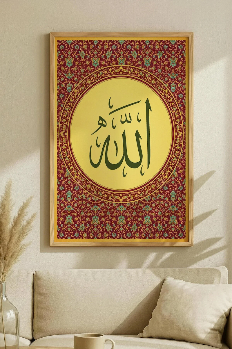 Allah Lafzı Yazılı Tekli Ahşap Tablo - Doğal Ahşap Çerçeveli Ev ve İş Yeri Tablosu