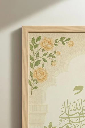 Muhammed Lafzı Yazılı Tekli Ahşap Tablo - Doğal Ahşap Çerçeveli Ev ve İş Yeri Tablosu