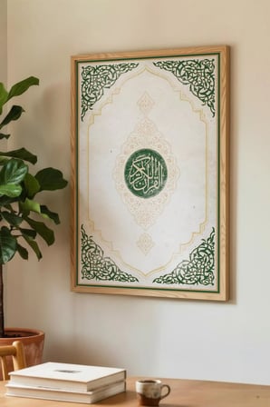 Dini Motifli Halk Sanatı Süslemeli Tekli Ahşap Tablo - Doğal Ahşap Çerçeveli Ev ve İş Yeri Tablosu