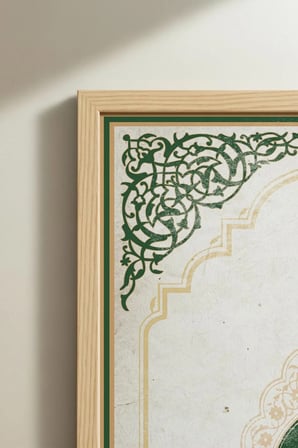 Dini Motifli Halk Sanatı Süslemeli Tekli Ahşap Tablo - Doğal Ahşap Çerçeveli Ev ve İş Yeri Tablosu