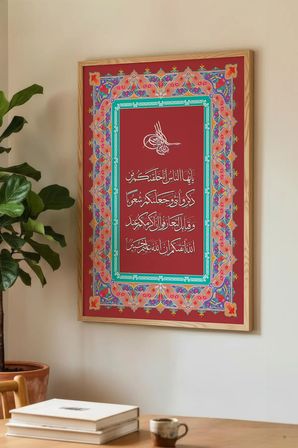 Hucurat Suresi Yazılı Tekli Ahşap Tablo - Doğal Ahşap Çerçeveli Ev ve İş Yeri Tablosu