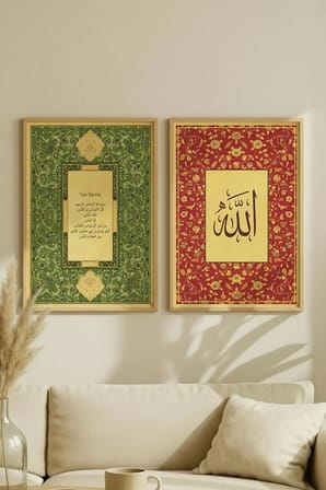 Nas Suresi ve Allah Lafzı Yazılı İkili Ahşap Tablo - Doğal Ahşap Çerçeveli Ev ve İş Yeri Tablosu