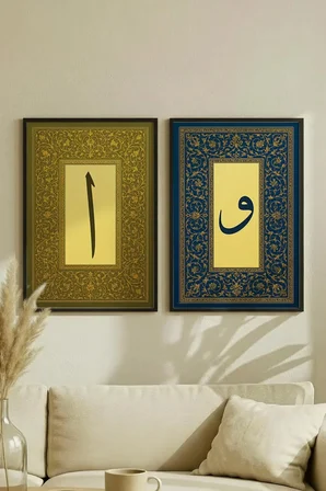 "Elif" ve "Vav" Yazılı İkili Ahşap Tablo - Siyah Ahşap Çerçeveli Ev ve İş Yeri Tablosu