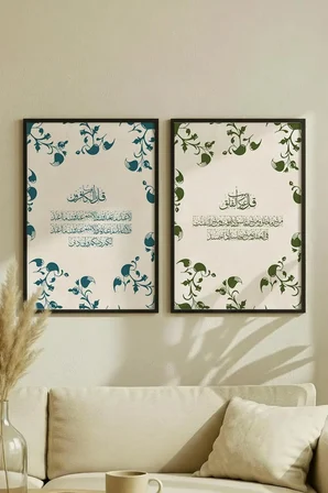 Kâfirun ve Felak Suresi Yazılı İkili Ahşap Tablo - Siyah Ahşap Çerçeveli Ev ve İş Yeri Tablosu