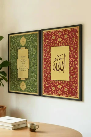 Nas Suresi ve Allah Lafzı Yazılı İkili Ahşap Tablo - Siyah Ahşap Çerçeveli Ev ve İş Yeri Tablosu
