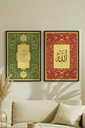 Nas Suresi ve Allah Lafzı Yazılı İkili Ahşap Tablo - Siyah Ahşap Çerçeveli Ev ve İş Yeri Tablosu