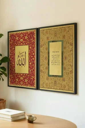 Felak Suresi ve Allah Lafzı Yazılı İkili Ahşap Tablo - Siyah Ahşap Çerçeveli Ev ve İş Yeri Tablosu