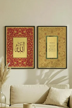 Felak Suresi ve Allah Lafzı Yazılı İkili Ahşap Tablo - Siyah Ahşap Çerçeveli Ev ve İş Yeri Tablosu