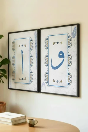 "Elif" ve "Vav" Yazılı İkili Ahşap Tablo - Siyah Ahşap Çerçeveli Ev ve İş Yeri Tablosu