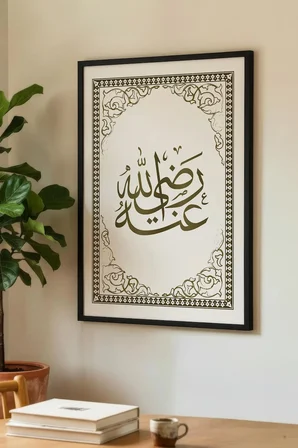 Mavi Çini Modelli Dikey Bismillah Yazılı Tekli Ahşap Tablo - Siyah Ahşap Çerçeveli Ev ve İş Tablosu