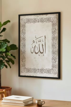 Allah Lafzı Yazılı Tekli Ahşap Tablo - Siyah Ahşap Çerçeveli Ev ve İş Yeri Tablosu