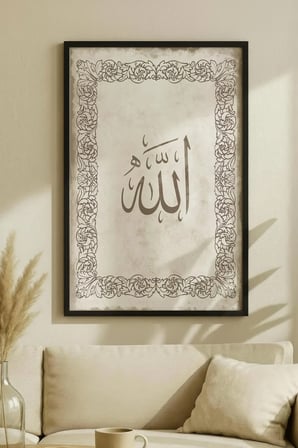 Allah Lafzı Yazılı Tekli Ahşap Tablo - Siyah Ahşap Çerçeveli Ev ve İş Yeri Tablosu