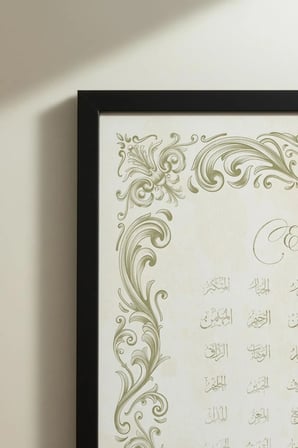 Esmaül Hüsna Yazılı Tekli Ahşap Tablo - Siyah Ahşap Çerçeveli Ev ve İş Yeri Tablosu