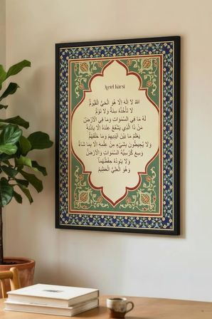 Nas Süresi Yazılı Tekli Ahşap Tablo - Siyah Ahşap Çerçeveli Ev ve İş Yeri Tablosu