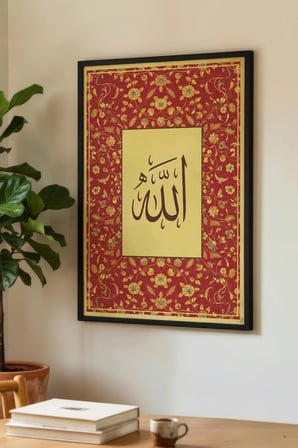 Allah Lafzı Yazılı Tekli Ahşap Tablo - Siyah Ahşap Çerçeveli Ev ve İş Yeri Tablosu
