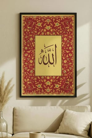 Allah Lafzı Yazılı Tekli Ahşap Tablo - Siyah Ahşap Çerçeveli Ev ve İş Yeri Tablosu