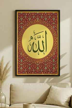 Allah Lafzı Yazılı Tekli Ahşap Tablo - Siyah Ahşap Çerçeveli Ev ve İş Yeri Tablosu
