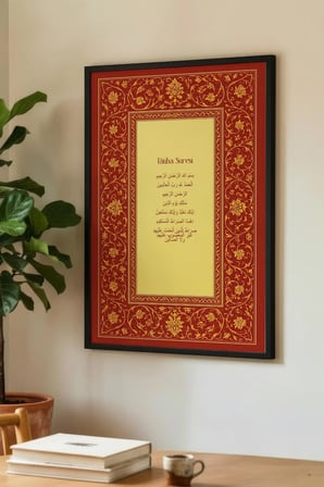 Fatih Suresi Yazılı Tekli Ahşap Tablo - Siyah Ahşap Çerçeveli Ev ve İş Yeri Tablosu