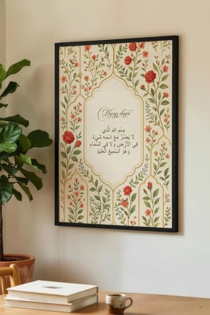 Nazar Duası Yazılı Tekli Ahşap Tablo - Siyah Ahşap Çerçeveli Ev ve İş Yeri Tablosu