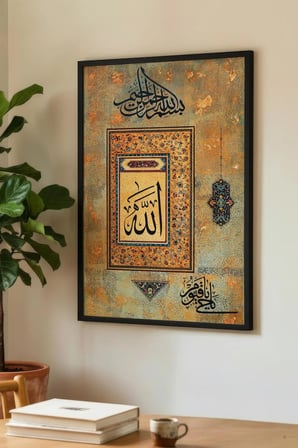 Allah Lafzı Yazılı Dini Motifli Tekli Ahşap Tablo - Siyah Ahşap Çerçeveli Ev ve İş Yeri Tablosu