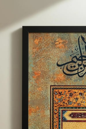 Allah Lafzı Yazılı Dini Motifli Tekli Ahşap Tablo - Siyah Ahşap Çerçeveli Ev ve İş Yeri Tablosu