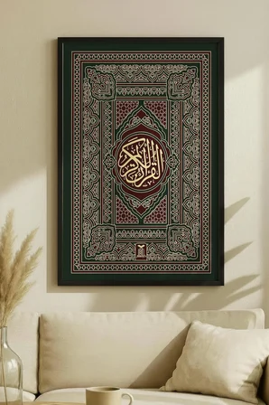 Kur'an-ı Kerim Motifli Dekoratif Tekli Ahşap Tablo - Siyah Ahşap Çerçeveli Ev ve İş Yeri Tablosu