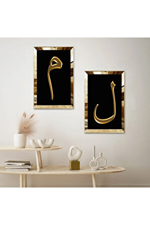 GOLD AYNALI PLEKSİ ÇERÇEVELİ SİYAH ARKA PLANLI ALTIN MİM VE LAM HARFİ DİNİ İKİLİ MDF TABLO SETİ
