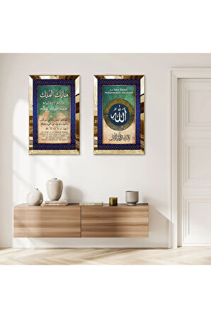 GOLD AYNALI PLEKSİ ÇERÇEVELİ ALLAH LAFZI VE LA İLAHE İLLALLAH YAZILI İKİLİ MDF TABLO SETİ
