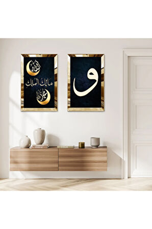 GOLD AYNALI PLEKSİ ÇERÇEVELİ VAV HARFİ VE ALLAH MUHAMMET LAFZI İKİLİ MDF TABLO SETİ