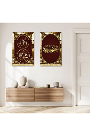 GOLD AYNALI PLEKSİ ÇERÇEVELİ ALLAH VE MUHAMMET LAFZI ARAPÇA YAZILAR İKİLİ MDF TABLO SETİ