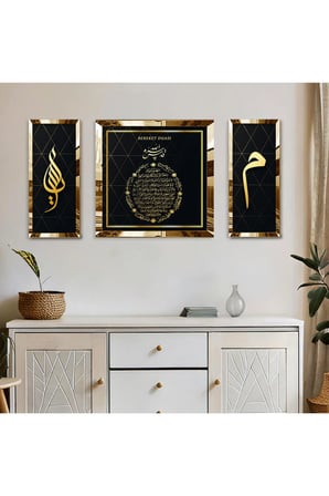 Gold Aynalı Pleksi Çerçeveli Dini Arapça Yazı Mim Harfi Ve Bereket Duası Kare Tablo Seti