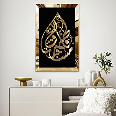 GOLD  AYNALI PLEKSİ ÇERÇEVELİ SİYAH TEMA ÜZERİNE GOLD YAZILI DİNİ MOTİFLİ SANATSAL TABLO