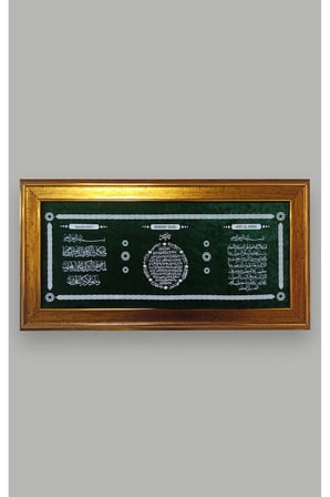 Dekoratif Çerçeve Yeşil Kadifeye Baskılı Ayetel Kürsi Bereket Duası ,nazar Ayeti 25x50 Ebat Tablo