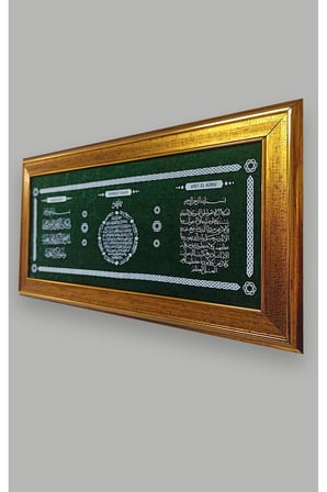 Dekoratif Çerçeve Yeşil Kadifeye Baskılı Ayetel Kürsi Bereket Duası ,nazar Ayeti 25x50 Ebat Tablo