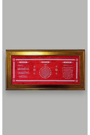Dekoratif Çerçeve Kırmızı Kadifeye Baskı Ayetel Kürsi, Bereket Duası Ve Nazar Ayeti 25x50 Ebat Tablo
