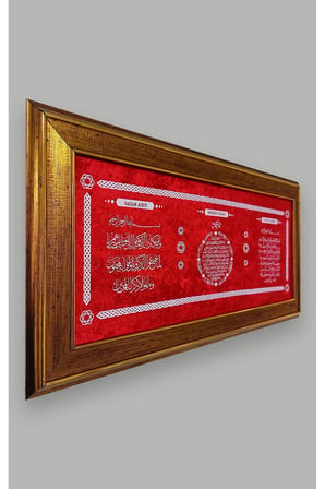 Dekoratif Çerçeve Kırmızı Kadifeye Baskı Ayetel Kürsi, Bereket Duası Ve Nazar Ayeti 25x50 Ebat Tablo
