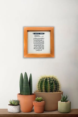 Ahşap Çerçeveli Duvar Dekoru 21 X 21 Cm Islami Ayetel Kürsi Duası
