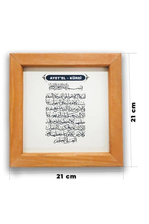 Ahşap Çerçeveli Duvar Dekoru 21 X 21 Cm Islami Ayetel Kürsi Duası