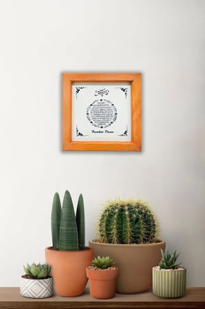 Ahşap Çerçeveli Duvar Dekoru 21 X 21 Cm Islami Bereket Duası