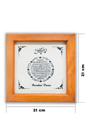Ahşap Çerçeveli Duvar Dekoru 21 X 21 Cm Islami Bereket Duası