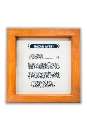 Ahşap Çerçeveli Duvar Dekoru 21 X 21 Cm Islami Nazar Ayeti
