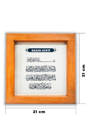 Ahşap Çerçeveli Duvar Dekoru 21 X 21 Cm Islami Nazar Ayeti