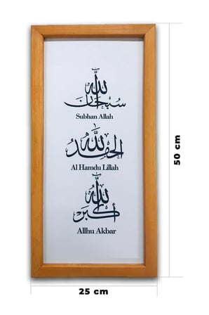Ahşap Çerçeveli Subhan Allah Al Hamdu Lillah Allhu Akbar 25x50 Cm