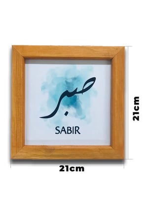 Ahşap Çerçeveli Sabır Dekoratif Tablo Arapça Yazılı Sabır Dekoratif Tablo 21 X 21 Cm