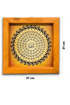 Ahşap Çerçeveli Esma-ül Hüsna Dekoratif Tablo 21 X 21 Cm
