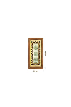 Ahşap Çerçeveli Ayetel Kürsi Bereket Duası Ve Nazar Ayeti Dekoratif Dini Tablo 25x50 Cm